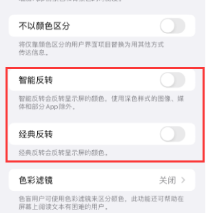 托喀依乡苹果15服务店分享iPhone15无法关闭深色模式怎么办